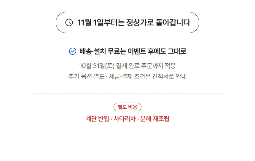 루메 꽃 쇼케이스 앞문형 상세정보 - 오픈 특가 안내