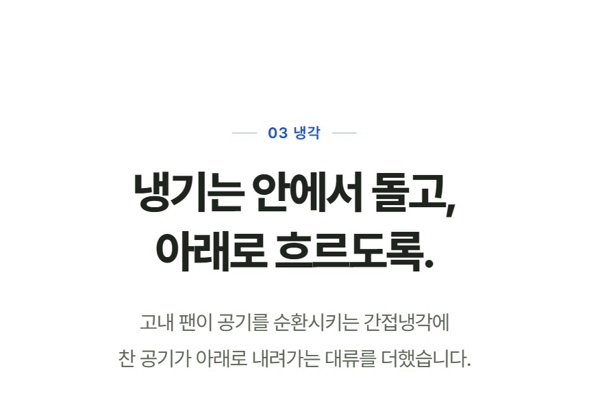 루메 꽃 쇼케이스 앞문형 상세정보 - 팬 순환 간접냉각