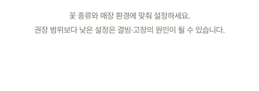 루메 꽃 쇼케이스 앞문형 상세정보 - 팬 순환 간접냉각