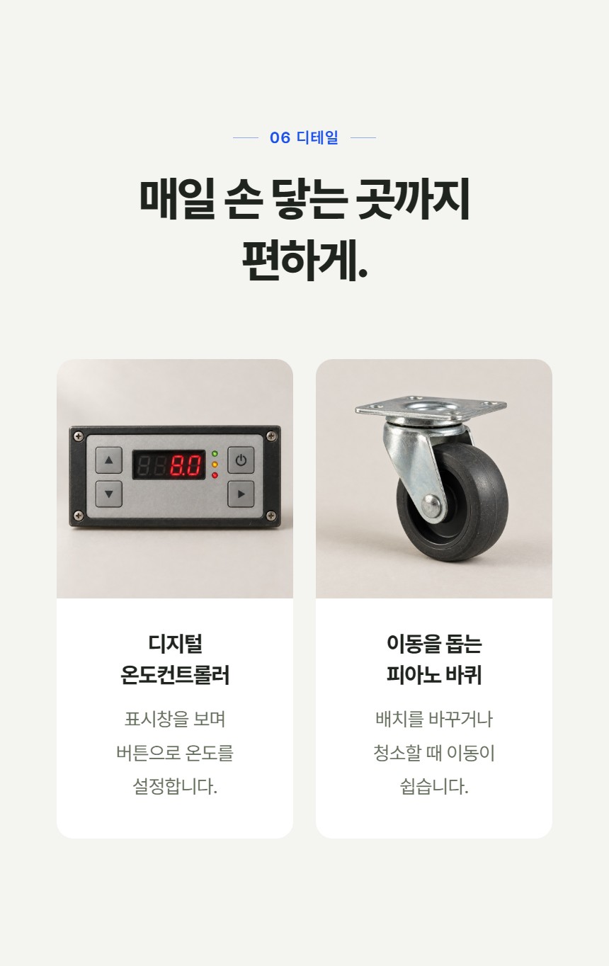 루메 꽃 쇼케이스 앞문형 상세정보 - 온도 컨트롤러와 바퀴