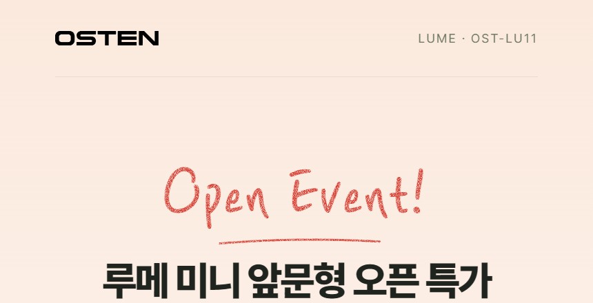 루메 꽃 쇼케이스 미니 앞문형 상세정보 - 오픈 특가 안내