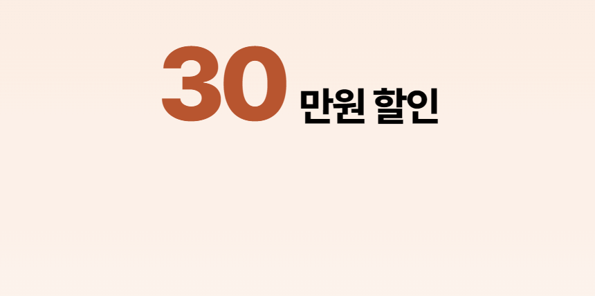 루메 꽃 쇼케이스 미니 앞문형 상세정보 - 오픈 특가 안내 (움직이는 안내)