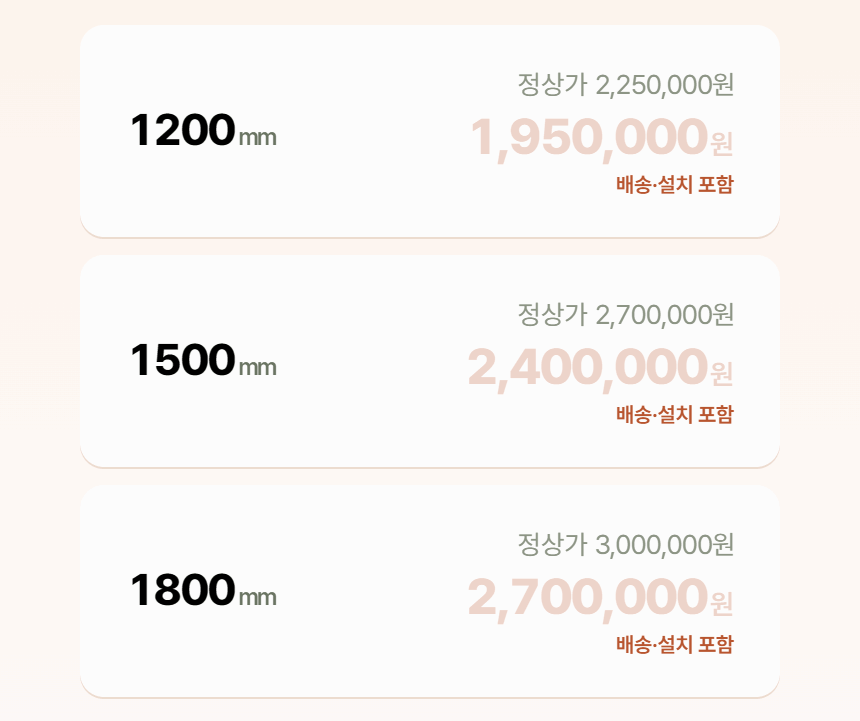 루메 꽃 쇼케이스 미니 앞문형 상세정보 - 오픈 특가 안내 (움직이는 안내)