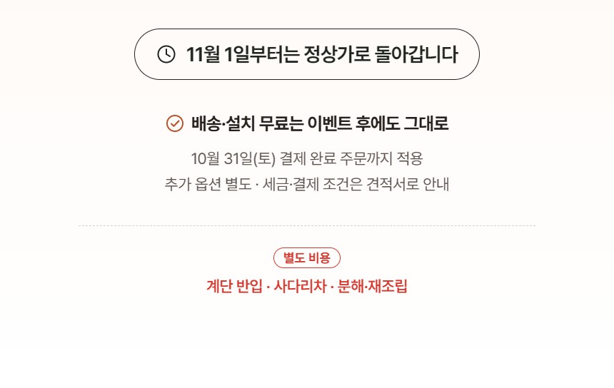 루메 꽃 쇼케이스 미니 앞문형 상세정보 - 오픈 특가 안내