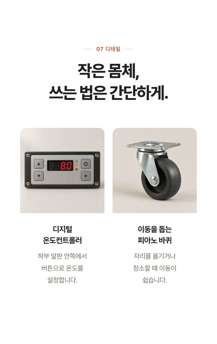 루메 꽃 쇼케이스 미니 앞문형 상세정보 - 온도 컨트롤러와 바퀴