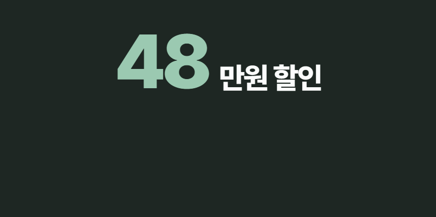 루메 꽃 쇼케이스 개방형 상세정보 - 오픈 특가 안내 (움직이는 안내)