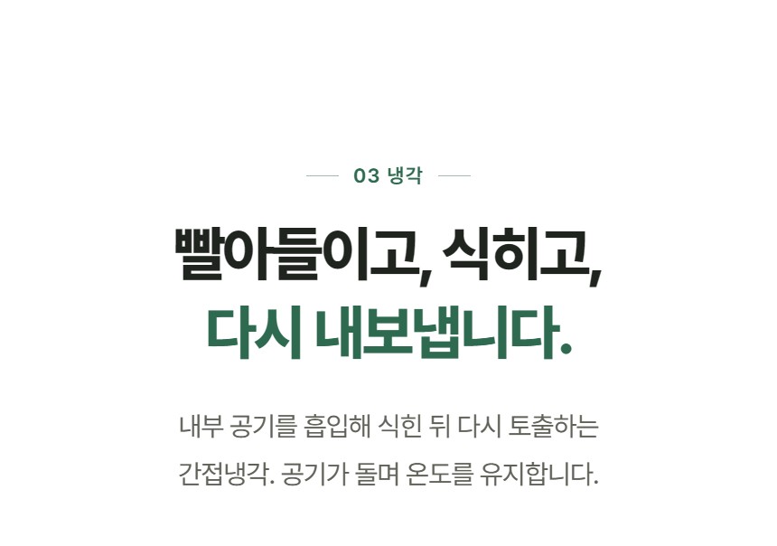 루메 꽃 쇼케이스 개방형 상세정보 - 흡입 토출 간접냉각