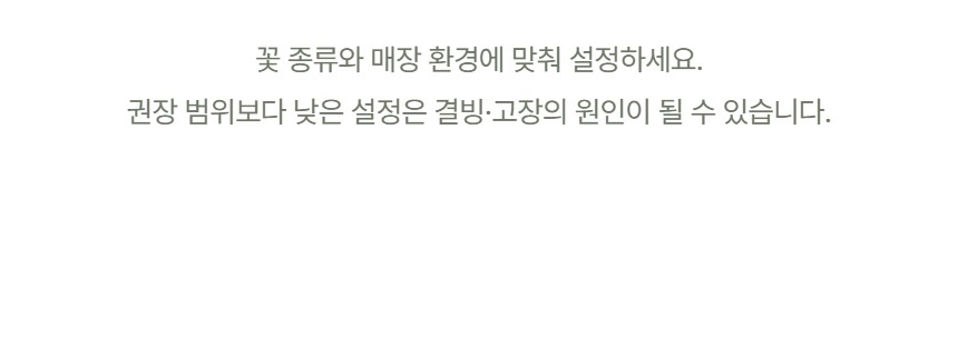 루메 꽃 쇼케이스 개방형 상세정보 - 흡입 토출 간접냉각