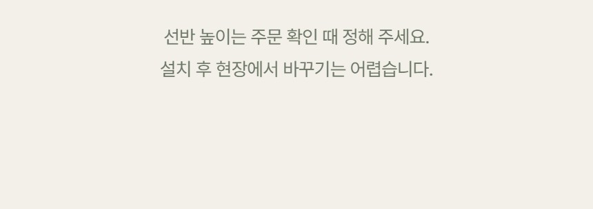 루메 꽃 쇼케이스 개방형 상세정보 - 선반 높이